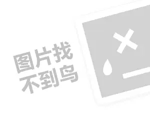 2023淘宝直通车一般出价多少？出价有技巧吗？